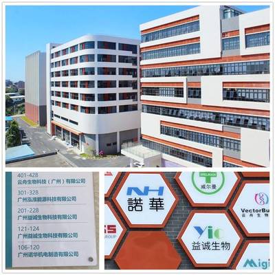 益誠生物GMP工廠開工,將上馬三大高值醫美耗材產品線