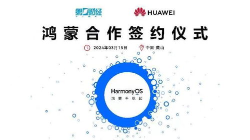 博信股份澄清與華為合作性質 僅為代理銷售，無深度合作