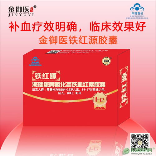 補血產品市場前景廣闊，招商代理共贏未來